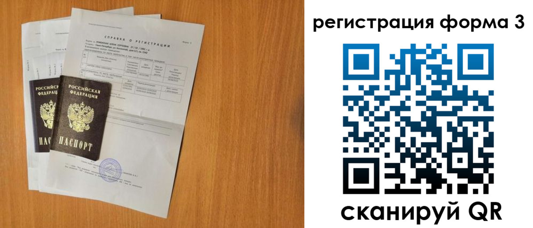 временная регистрация собственник в Ижевске