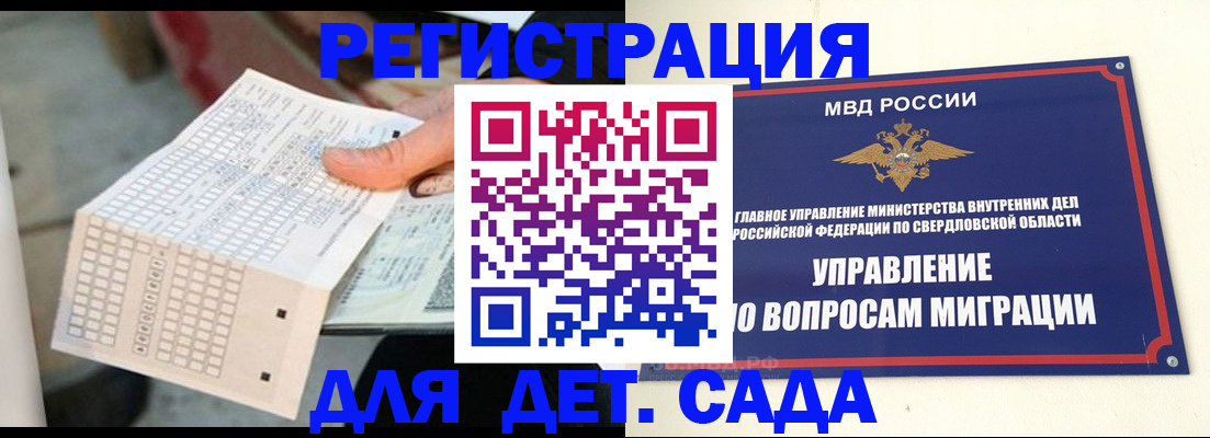 прописка поиск в Ижевске