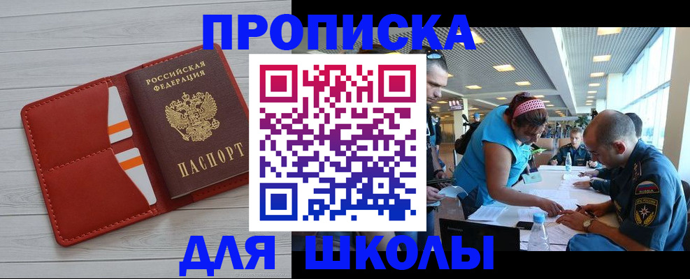 прописка гарантия в Ижевске