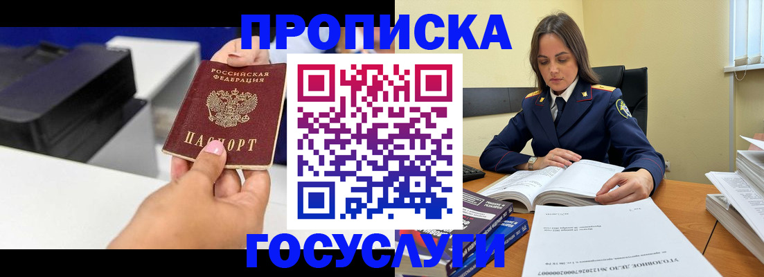 временная регистрация поиск в Ижевске