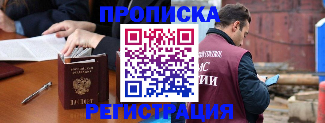 временная регистрация адрес в Ижевске