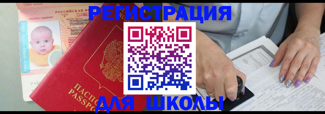временная регистрация купить в Ижевске